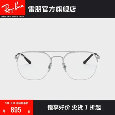 RayBan雷朋光学镜架金丝边半框方形显脸小男女款近视镜框0RX6444🕎图片