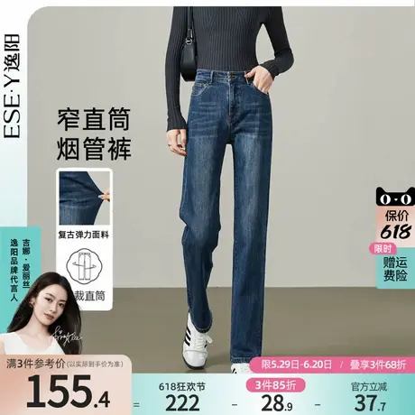 逸阳窄版直筒牛仔裤烟管裤女2025春季新款长裤高腰宽松复古法棍裤商品大图