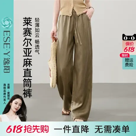 逸阳莱赛尔亚麻阔腿山本裤女2025年春夏新款淡人穿搭垂感直筒裤子图片