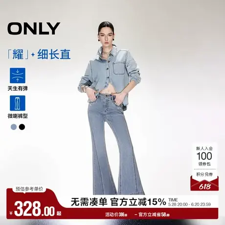 ONLY奥莱2025夏季新款复古烫钻高腰喇叭裤长裤牛仔裤女图片
