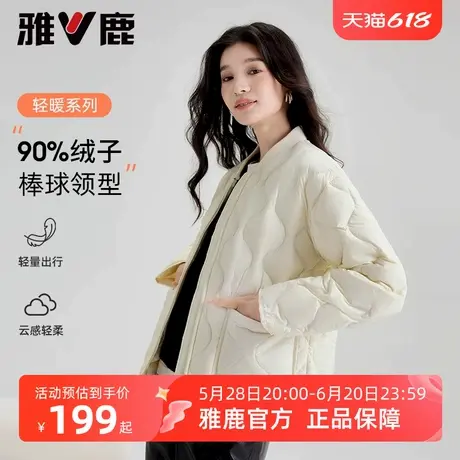 雅鹿短款轻薄羽绒服女2025春秋新款时尚宽松棒球领轻暖百搭外套商品大图