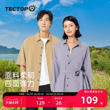 探拓户外防晒衬衫新款休闲时尚中长款衬衫女收腰显瘦长袖男士上衣图片