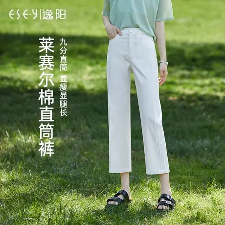 逸阳九分白色莱赛尔棉小直筒法棍裤2025夏款高腰窄版显瘦烟管裤子商品大图