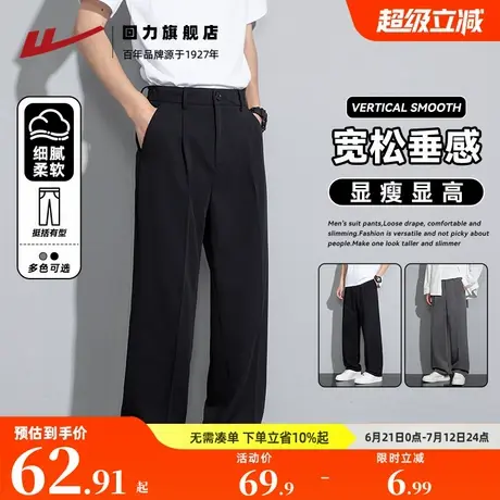 回力黑色休闲裤男夏季新款冰丝垂感高级感西裤宽松直筒西装裤子男图片