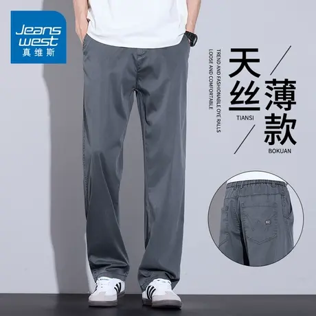 KZH真维斯潮流天丝牛仔裤男夏季薄款宽松直筒裤商务阔腿休闲长裤商品大图
