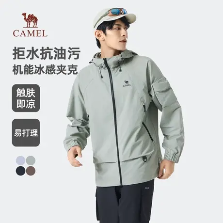 骆驼男装三防夹克男2025春季新款连帽防风防泼水骑行服机能外套男图片