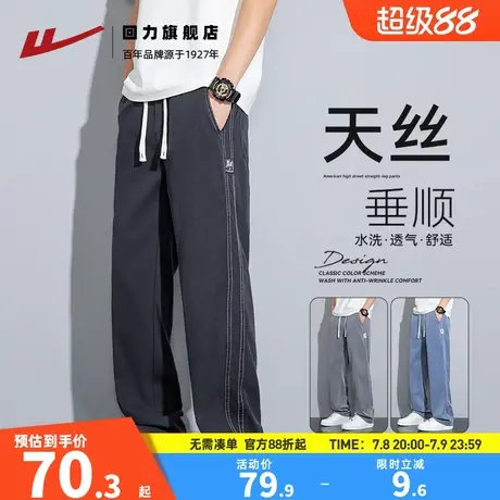 回力天丝牛仔裤男士夏季薄款2025新款阔腿宽松直筒休闲冰丝裤子男商品大图