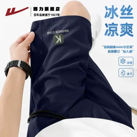 回力冰丝裤子男款夏季新款凉感速干透气休闲裤潮牌百搭运动短裤K图片