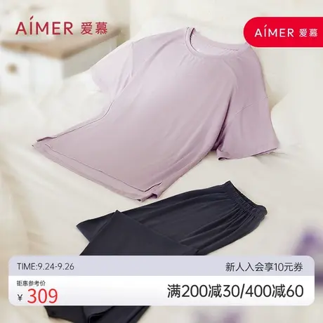 爱慕家居女晚安衣莫代尔夏季圆领短袖上衣长裤套装AM468231商品大图