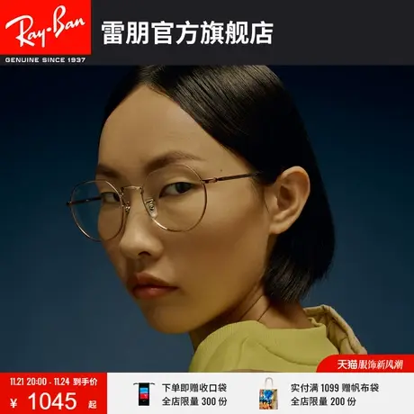 RayBan雷朋光学镜架金属六边形框时尚文艺百搭近视眼镜框0RX6465F📻图片