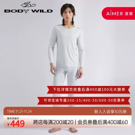 BODYWILD宝迪氨基酸男士秋裤打底保暖男生居家莫代尔ZBN73RF1商品大图