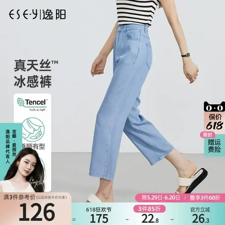 逸阳夏季薄款直筒裤女2025新款小个子九分窄版阔腿裤天丝牛仔裤子图片