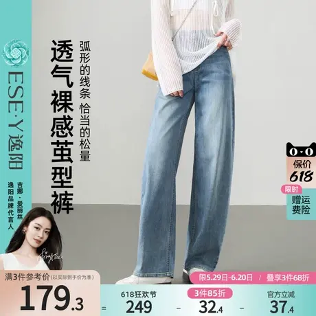 逸阳三芯纱弯刀牛仔裤女2025年夏季新款宽松显瘦茧型镰刀长裤子商品大图