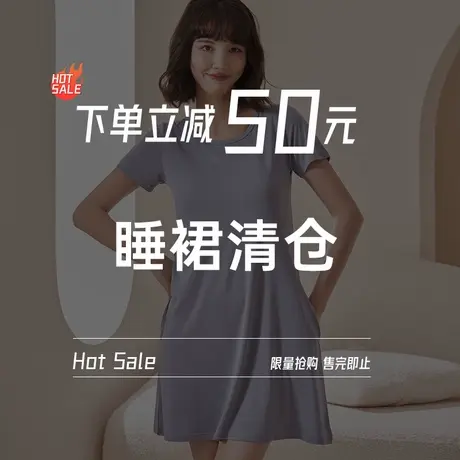 【莫代尔睡裙清仓】女夏季柔软透气裙子超低价格带胸垫吊带裙短袖图片