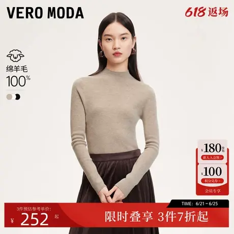 Vero Moda针织衫24秋季新款纯色基础款亲肤保暖打底衫324324108图片