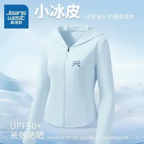 HG真维斯防晒衣女2025新款连帽修身外套夏季小个子抗菌速干防晒服商品大图