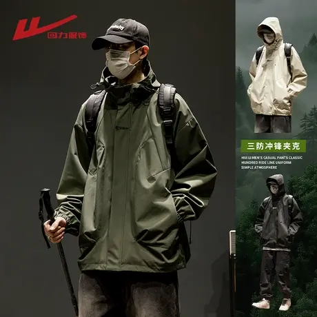 回力冲锋夹克男士春秋2025新款户外防风防水登山衣青少年工装外套商品大图