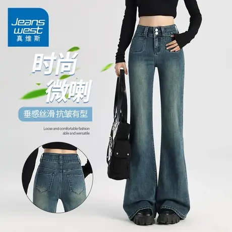 KZH真维斯高端牛仔裤女夏季新款宽松喇叭裤复古高腰阔腿马蹄长裤图片