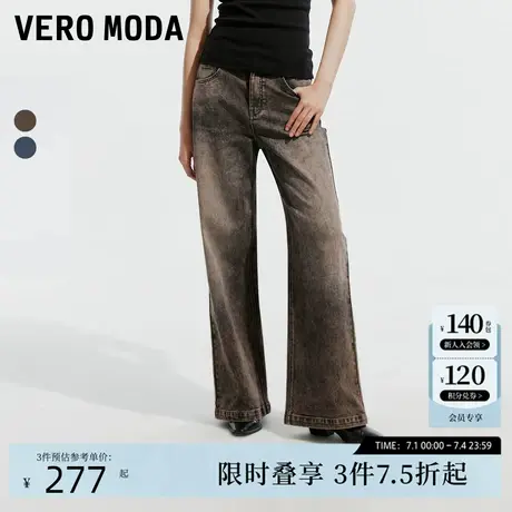 【脏脏裤】Vero Moda牛仔裤2024秋季新款废土风做旧高腰阔腿长裤商品大图