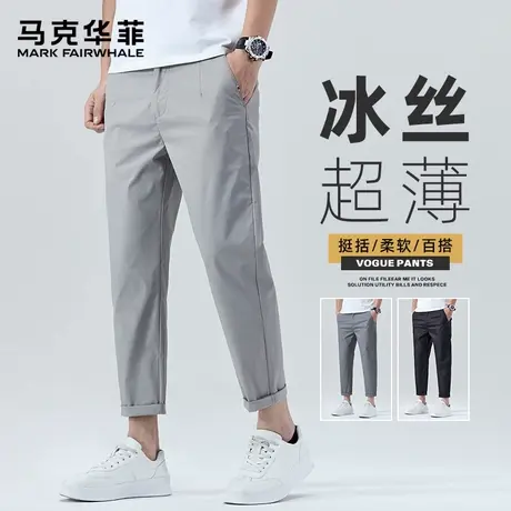 【冰丝凉感】马克华菲休闲裤商务男款薄款弹力2025新款长裤子夏季图片