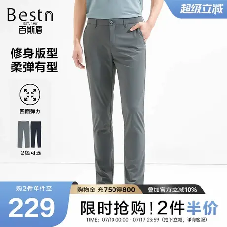 [四面弹]百斯盾男装休闲裤2025年夏款轻薄透气显瘦显高修身长裤图片