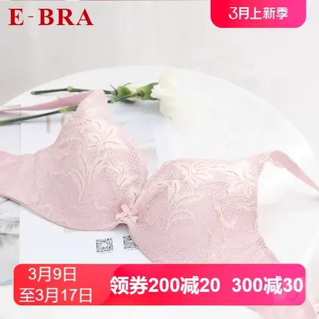 【薄模杯】安莉芳outlets内衣E-BRA蕾丝性感薄款大胸稳固上托文胸商品大图