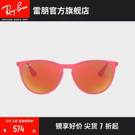 【儿童款】RayBan雷朋太阳镜彩膜圆形反光镜面儿童墨镜0RJ9060SF商品大图