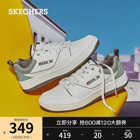 Skechers斯凯奇2024年春季新款男士休闲鞋复古板鞋经典百搭小白鞋商品大图