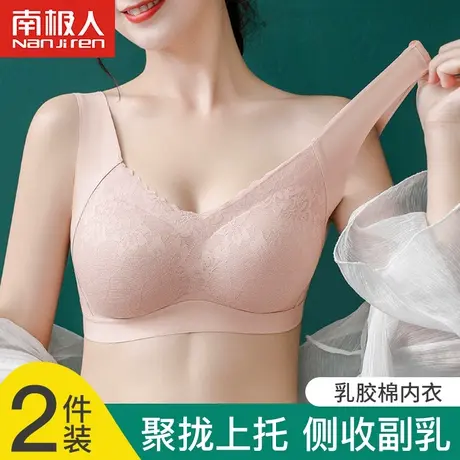 无痕乳胶内衣女薄款夏季大胸显小聚拢无钢圈胸罩运动美背心式文胸商品大图