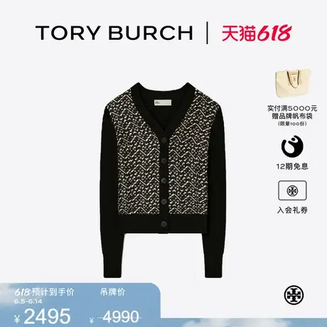 【限时礼遇】TORY BURCH 汤丽柏琦 V领长袖纽扣开衫 162766图片
