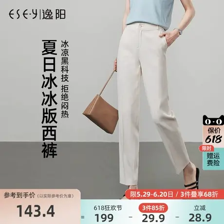 逸阳冰丝凉感直筒裤女2025夏季新款哈伦裤黑色烟管裤九分显瘦西裤商品大图