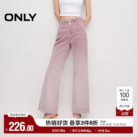 ONLY奥莱夏季辣妹甜酷显瘦高腰喇叭裤长裤牛仔裤女商品大图
