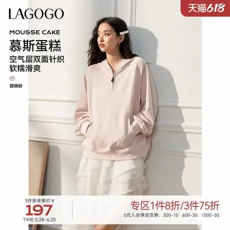 【空气层太空棉】LAGOGO淡人粉色卫衣女拉谷谷2025春新款连帽上衣商品大图