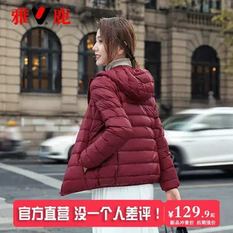 雅鹿轻薄羽绒服品牌女大码2025新款短款轻型保暖连帽薄款秋冬外套商品大图