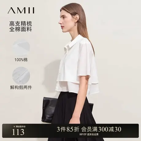 Amii2025夏新款高级通勤翻领假两件全棉白衬衫女短袖衬衣短款上衣商品大图