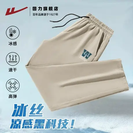 回力卡其色冰丝凉感男空调直脚长裤夏季宽松大码透气速干休闲裤S商品大图