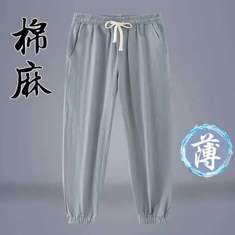 裤子男款夏季薄款透气亚麻裤男士棉麻休闲裤宽松束脚裤纯棉运动裤图片