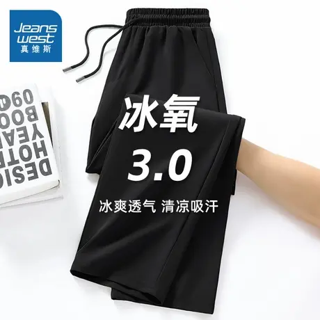 NN真维斯速干男士裤子夏季轻薄冰丝透气运动裤青少年宽松直筒长裤商品大图