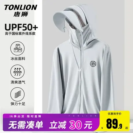 唐狮钓鱼防晒服男2025新款夏季男士皮肤衣轻薄透气款冰丝连帽衫HW商品大图