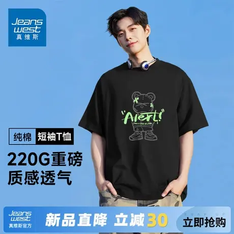 GV真维斯黑色短袖t恤男夏季纯棉ins潮牌圆领上衣男款宽松体恤衫A商品大图