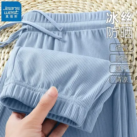 KHV真维斯防晒裤女2025新款夏季薄款防蚊裤束脚冰丝裤速干运动裤商品大图