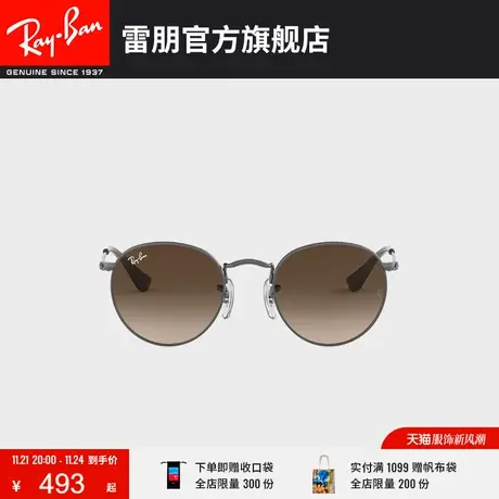 RayBan雷朋儿童太阳镜圆形复古墨镜0RJ9547S商品大图