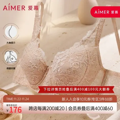 爱慕内衣女经典重现4/4薄蕾丝大胸显小文胸AM12K82商品大图