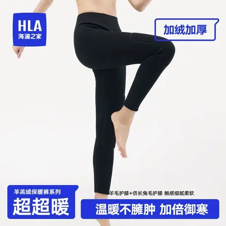 HLA/海澜之家冬季女士保暖裤加厚羊羔绒护膝贴片御寒加绒护腰秋裤图片