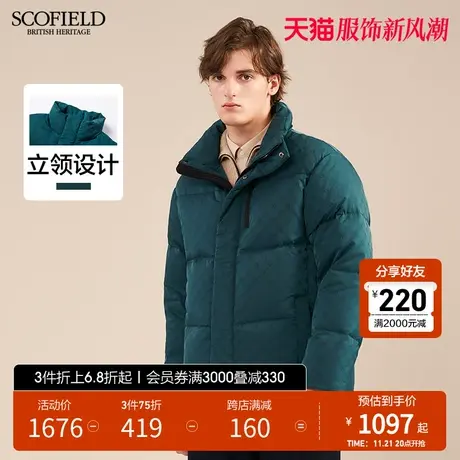 SCOFIELD冬季新款纯色立领时尚潮流保暖舒适休闲羽绒服男士短款图片