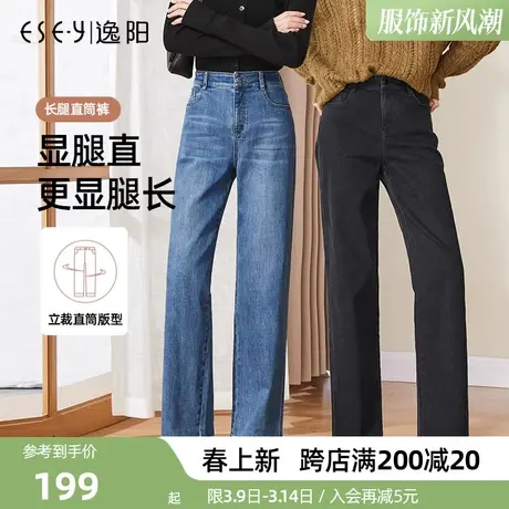 逸阳直筒牛仔裤女2025年春季新款遮肉显瘦百搭窄版阔腿拖地百搭裤图片