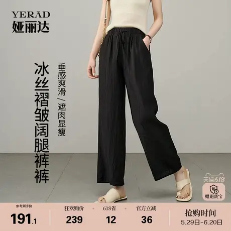 娅丽达松紧高腰山本裤九分阔腿裤女夏季裤子休闲裤2025新款直筒裤商品大图