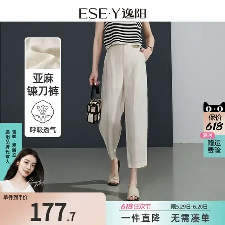 逸阳100%亚麻白色哈伦裤女春夏薄款高腰宽松休闲萝卜镰刀裤子0956图片