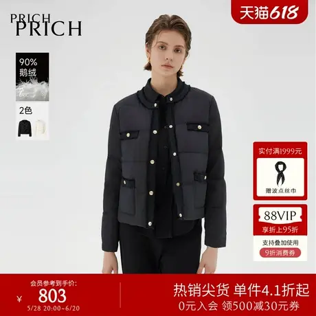 【90鹅绒】PRICH简约小香风圆领羽绒服冬新款保暖外套女商品大图