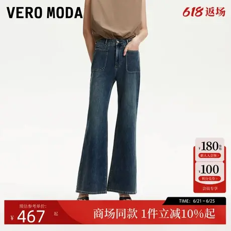 Vero Moda牛仔裤女2025夏季新款含棉水洗磨白复古微喇裤325232064商品大图